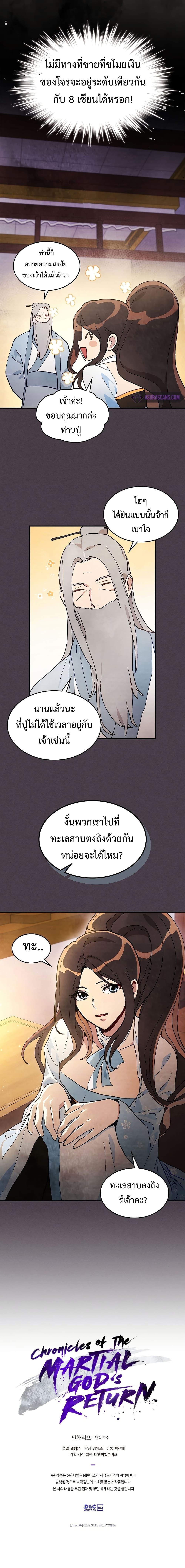 Manga-lc-com อ่านมังงะ อ่านการ์ตูน ออนไลน์ ฟรี Chronicles Of The Martial God’s Return ตอนที่ 1 2 3 4 5 6 7 8 9 10 11 12 13 14 ฟรี ไม่มีโฆษณา Manga-lc - อ่าน มังงะ อ่าน การ์ตูน ออนไลน์ อ่านมังงะ ฟรี