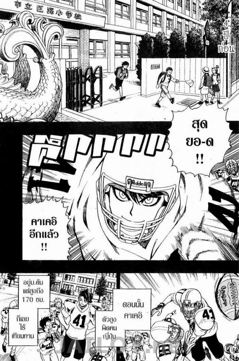 Manga-lc-com อ่านมังงะ อ่านการ์ตูน ออนไลน์ ฟรี Eyeshield 21 ตอนที่ 1 2 3 4 5 6 7 8 9 10 11 12 13 14 ฟรี ไม่มีโฆษณา Manga-lc - อ่าน มังงะ อ่าน การ์ตูน ออนไลน์ อ่านมังงะ ฟรี