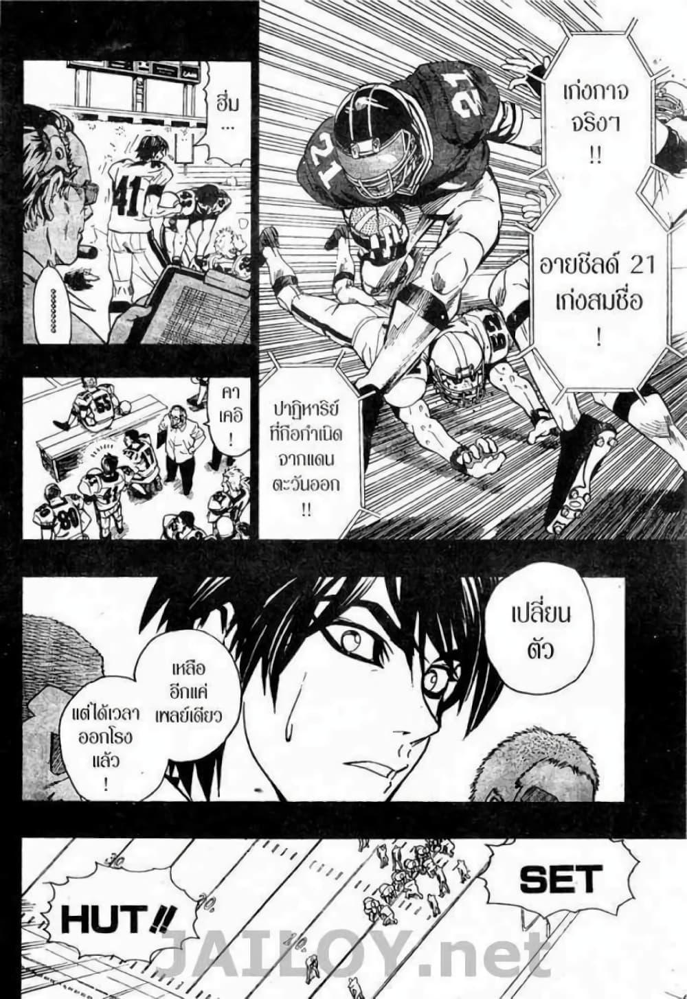 Manga-lc-com อ่านมังงะ อ่านการ์ตูน ออนไลน์ ฟรี Eyeshield 21 ตอนที่ 1 2 3 4 5 6 7 8 9 10 11 12 13 14 ฟรี ไม่มีโฆษณา Manga-lc - อ่าน มังงะ อ่าน การ์ตูน ออนไลน์ อ่านมังงะ ฟรี