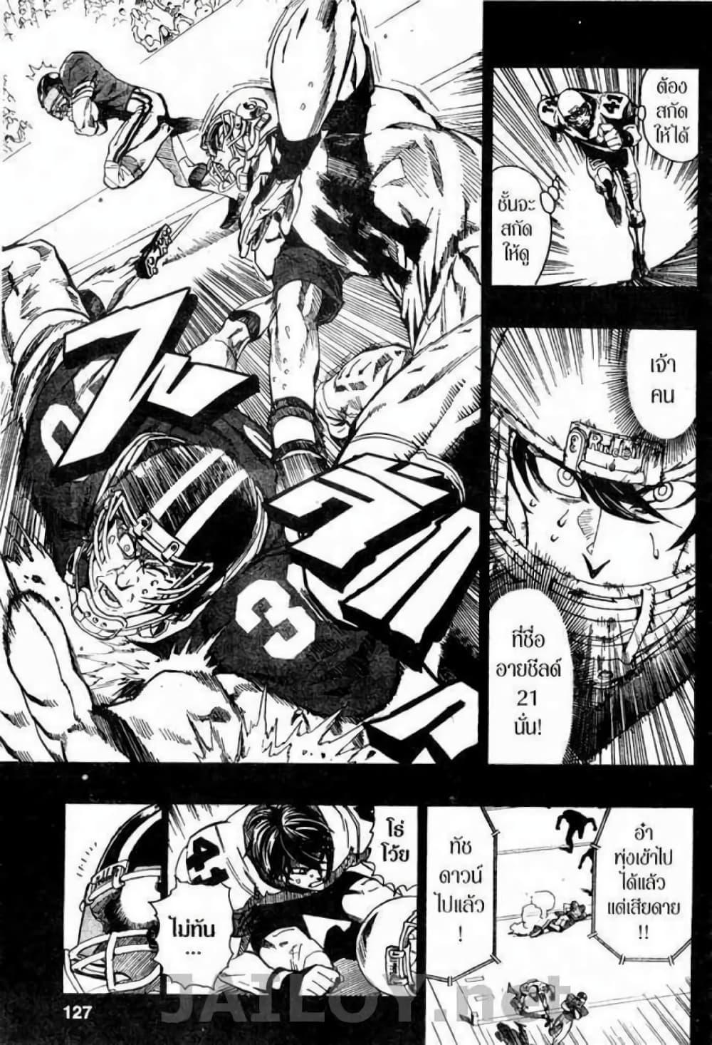 Manga-lc-com อ่านมังงะ อ่านการ์ตูน ออนไลน์ ฟรี Eyeshield 21 ตอนที่ 1 2 3 4 5 6 7 8 9 10 11 12 13 14 ฟรี ไม่มีโฆษณา Manga-lc - อ่าน มังงะ อ่าน การ์ตูน ออนไลน์ อ่านมังงะ ฟรี