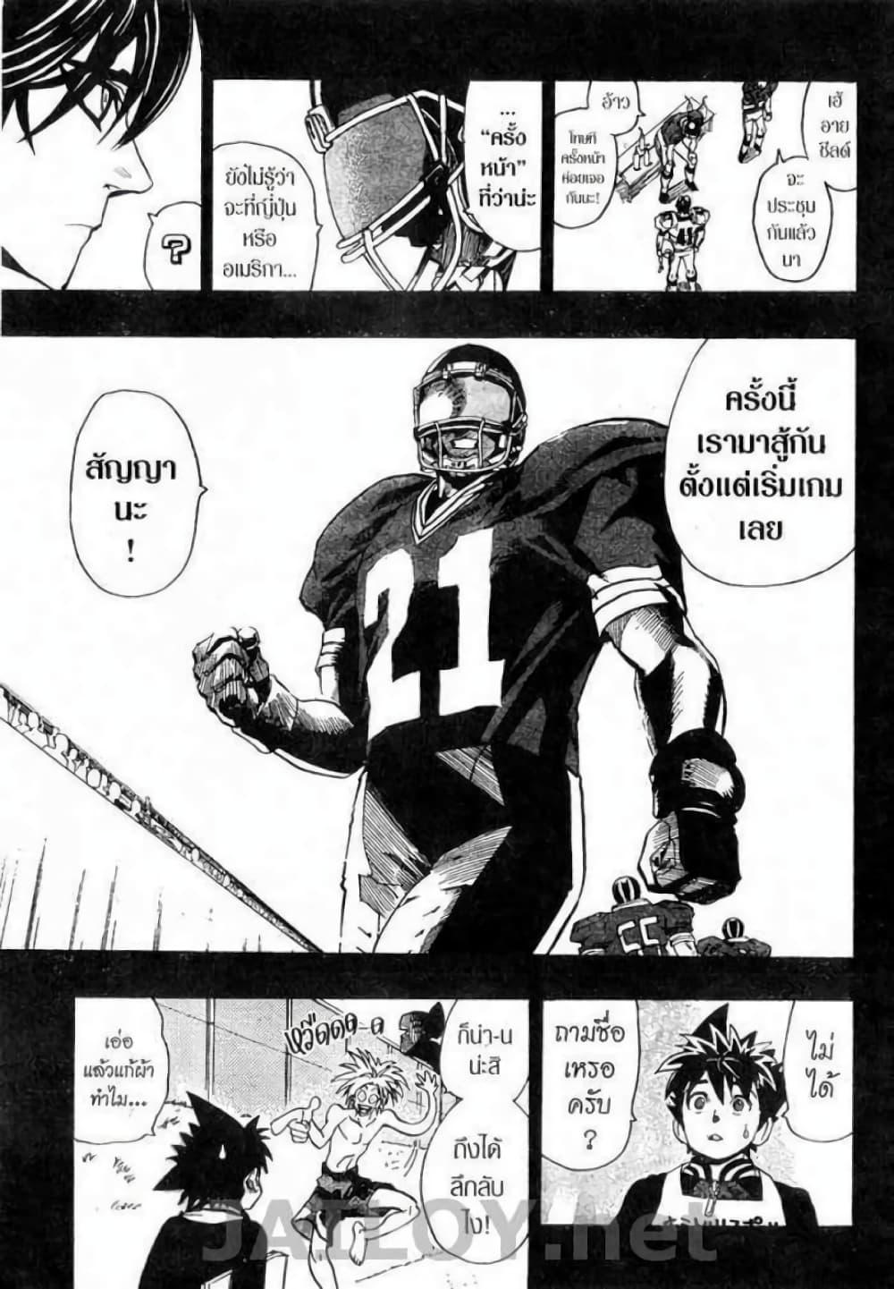 Manga-lc-com อ่านมังงะ อ่านการ์ตูน ออนไลน์ ฟรี Eyeshield 21 ตอนที่ 1 2 3 4 5 6 7 8 9 10 11 12 13 14 ฟรี ไม่มีโฆษณา Manga-lc - อ่าน มังงะ อ่าน การ์ตูน ออนไลน์ อ่านมังงะ ฟรี