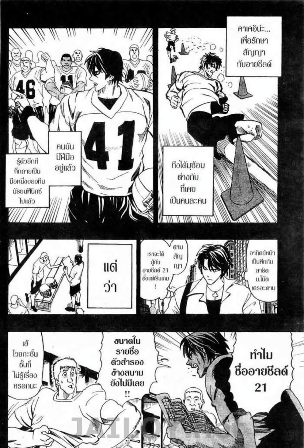 Manga-lc-com อ่านมังงะ อ่านการ์ตูน ออนไลน์ ฟรี Eyeshield 21 ตอนที่ 1 2 3 4 5 6 7 8 9 10 11 12 13 14 ฟรี ไม่มีโฆษณา Manga-lc - อ่าน มังงะ อ่าน การ์ตูน ออนไลน์ อ่านมังงะ ฟรี