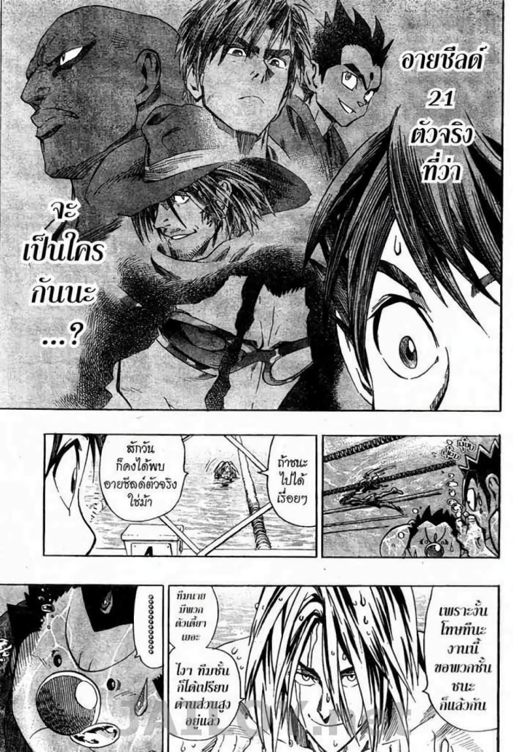 Manga-lc-com อ่านมังงะ อ่านการ์ตูน ออนไลน์ ฟรี Eyeshield 21 ตอนที่ 1 2 3 4 5 6 7 8 9 10 11 12 13 14 ฟรี ไม่มีโฆษณา Manga-lc - อ่าน มังงะ อ่าน การ์ตูน ออนไลน์ อ่านมังงะ ฟรี