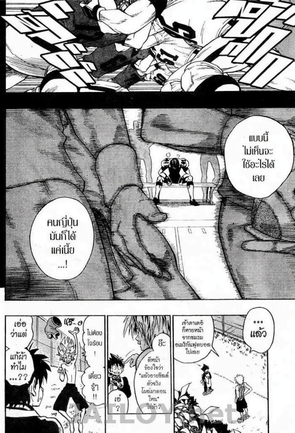 Manga-lc-com อ่านมังงะ อ่านการ์ตูน ออนไลน์ ฟรี Eyeshield 21 ตอนที่ 1 2 3 4 5 6 7 8 9 10 11 12 13 14 ฟรี ไม่มีโฆษณา Manga-lc - อ่าน มังงะ อ่าน การ์ตูน ออนไลน์ อ่านมังงะ ฟรี