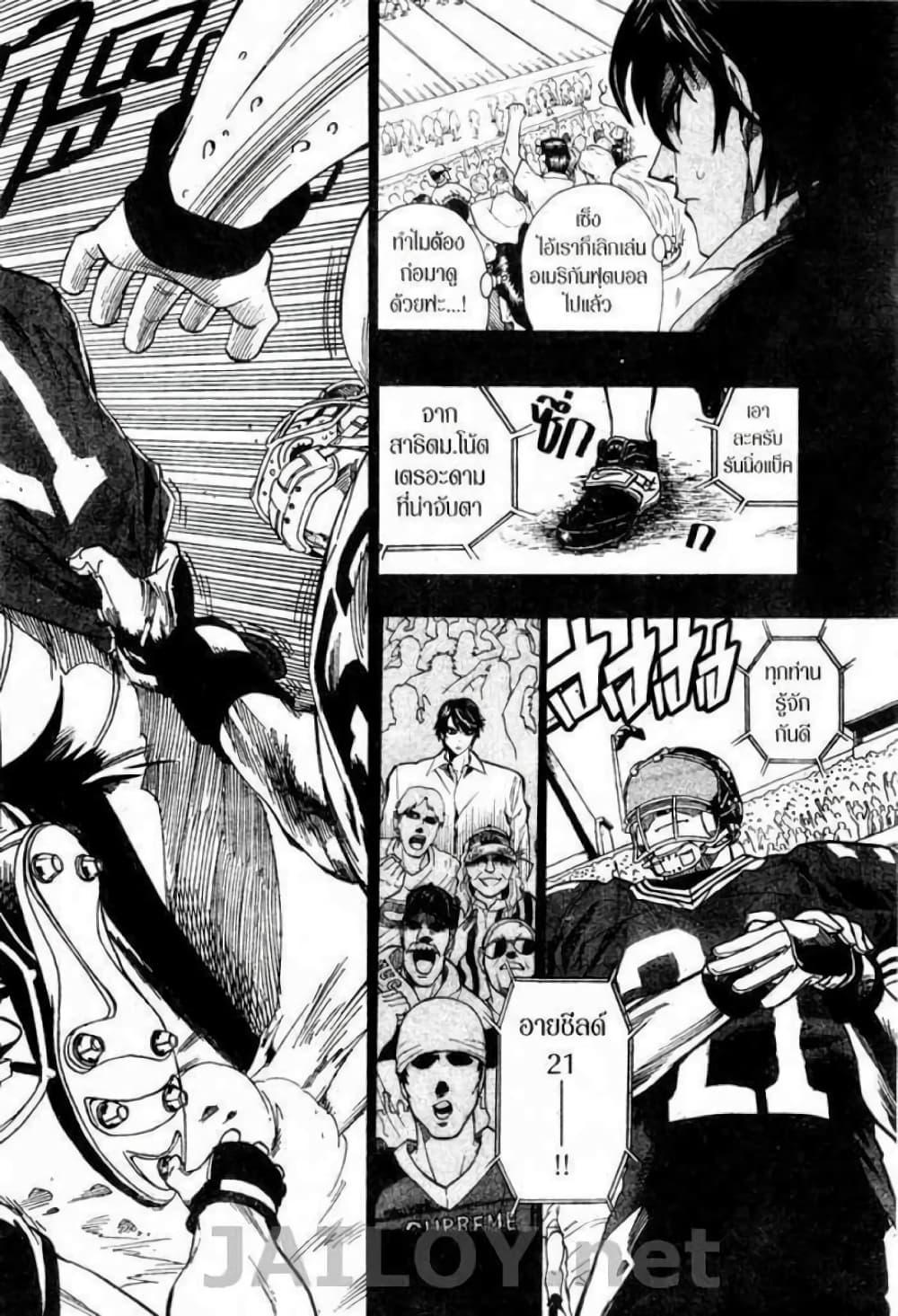 Manga-lc-com อ่านมังงะ อ่านการ์ตูน ออนไลน์ ฟรี Eyeshield 21 ตอนที่ 1 2 3 4 5 6 7 8 9 10 11 12 13 14 ฟรี ไม่มีโฆษณา Manga-lc - อ่าน มังงะ อ่าน การ์ตูน ออนไลน์ อ่านมังงะ ฟรี
