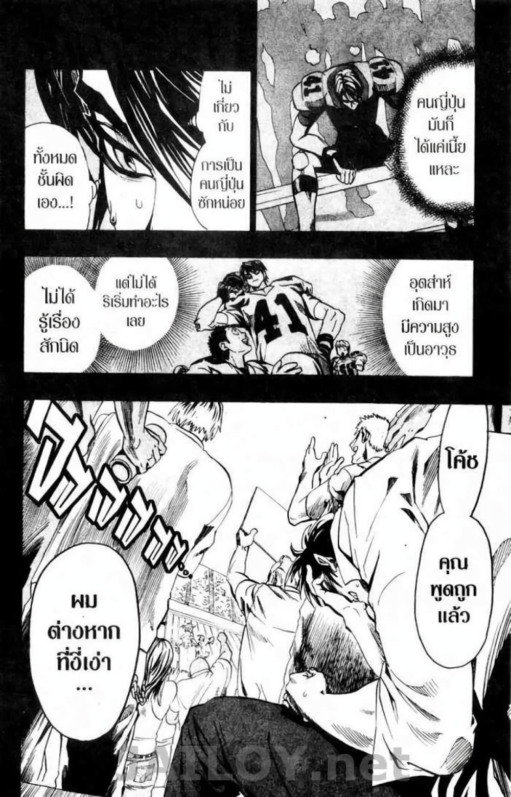 Manga-lc-com อ่านมังงะ อ่านการ์ตูน ออนไลน์ ฟรี Eyeshield 21 ตอนที่ 1 2 3 4 5 6 7 8 9 10 11 12 13 14 ฟรี ไม่มีโฆษณา Manga-lc - อ่าน มังงะ อ่าน การ์ตูน ออนไลน์ อ่านมังงะ ฟรี