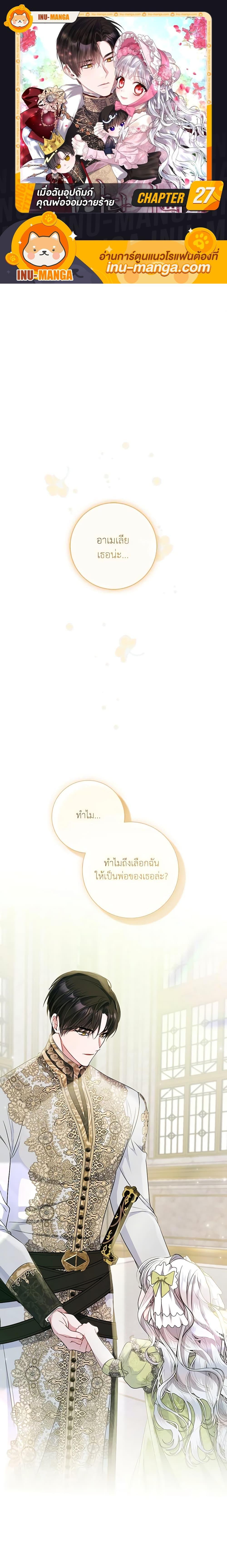 Manga-lc-com อ่านมังงะ อ่านการ์ตูน ออนไลน์ ฟรี I Adopted A Villainous Dad ตอนที่ 1 2 3 4 5 6 7 8 9 10 11 12 13 14 ฟรี ไม่มีโฆษณา Manga-lc - อ่าน มังงะ อ่าน การ์ตูน ออนไลน์ อ่านมังงะ ฟรี