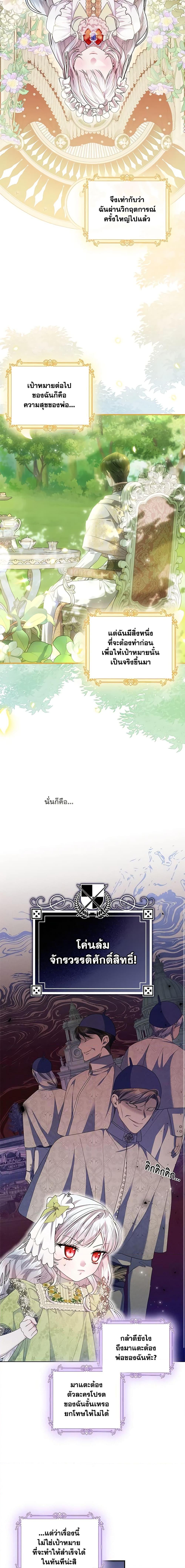 Manga-lc-com อ่านมังงะ อ่านการ์ตูน ออนไลน์ ฟรี I Adopted A Villainous Dad ตอนที่ 1 2 3 4 5 6 7 8 9 10 11 12 13 14 ฟรี ไม่มีโฆษณา Manga-lc - อ่าน มังงะ อ่าน การ์ตูน ออนไลน์ อ่านมังงะ ฟรี