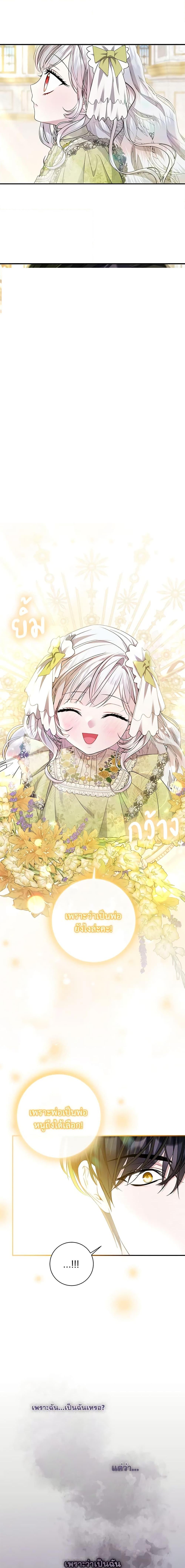 Manga-lc-com อ่านมังงะ อ่านการ์ตูน ออนไลน์ ฟรี I Adopted A Villainous Dad ตอนที่ 1 2 3 4 5 6 7 8 9 10 11 12 13 14 ฟรี ไม่มีโฆษณา Manga-lc - อ่าน มังงะ อ่าน การ์ตูน ออนไลน์ อ่านมังงะ ฟรี