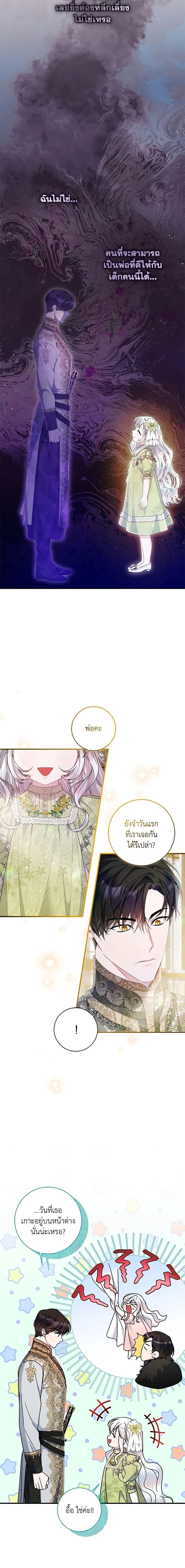 Manga-lc-com อ่านมังงะ อ่านการ์ตูน ออนไลน์ ฟรี I Adopted A Villainous Dad ตอนที่ 1 2 3 4 5 6 7 8 9 10 11 12 13 14 ฟรี ไม่มีโฆษณา Manga-lc - อ่าน มังงะ อ่าน การ์ตูน ออนไลน์ อ่านมังงะ ฟรี