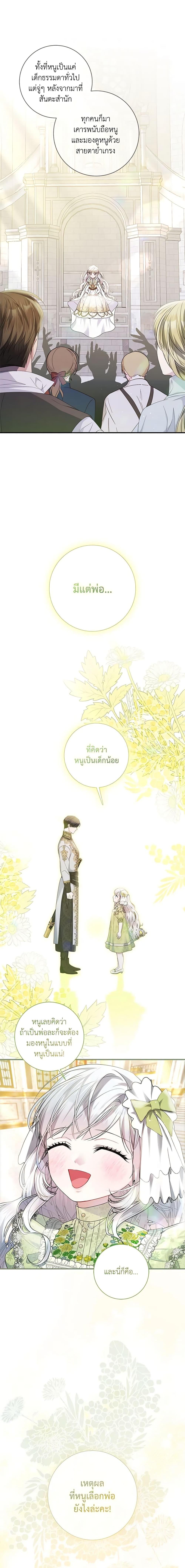 Manga-lc-com อ่านมังงะ อ่านการ์ตูน ออนไลน์ ฟรี I Adopted A Villainous Dad ตอนที่ 1 2 3 4 5 6 7 8 9 10 11 12 13 14 ฟรี ไม่มีโฆษณา Manga-lc - อ่าน มังงะ อ่าน การ์ตูน ออนไลน์ อ่านมังงะ ฟรี