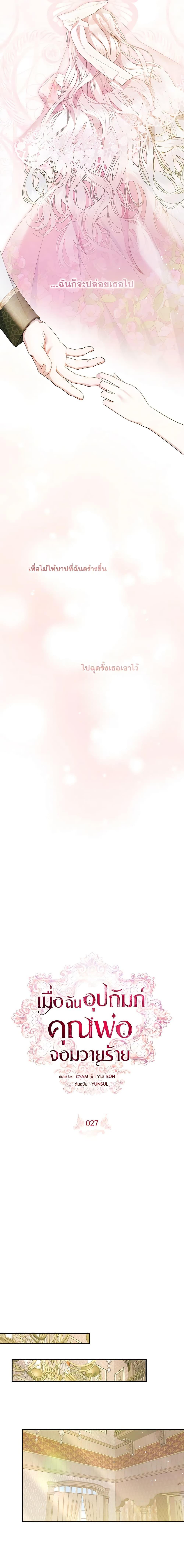 Manga-lc-com อ่านมังงะ อ่านการ์ตูน ออนไลน์ ฟรี I Adopted A Villainous Dad ตอนที่ 1 2 3 4 5 6 7 8 9 10 11 12 13 14 ฟรี ไม่มีโฆษณา Manga-lc - อ่าน มังงะ อ่าน การ์ตูน ออนไลน์ อ่านมังงะ ฟรี