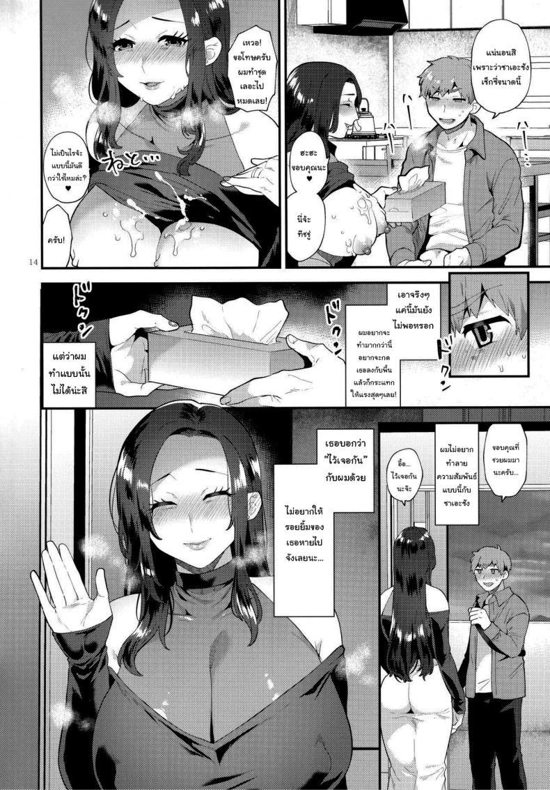 Doujin-Lc- อ่าน โดจิน มังฮวา เกาหลี ญี่ปุ่น จีน แปลไทย คุณซาเอะซัง เพื่อนข้างห้องของผม [Granada Sky (Mogiki Hayami)] Sasou Oku-san ตอนที่ 1 2 3 4 5 6 7 8 9 10 11 12 13 14 ฟรี ไม่มีโฆษณา อ่าน โดจิน Manhwa เกาหลี ญี่ปุ่น จีน เรามีครบ คัดมาให้เน้นๆ โดจิน 18+ รับประกันความฟินโดย  Doujin Lc