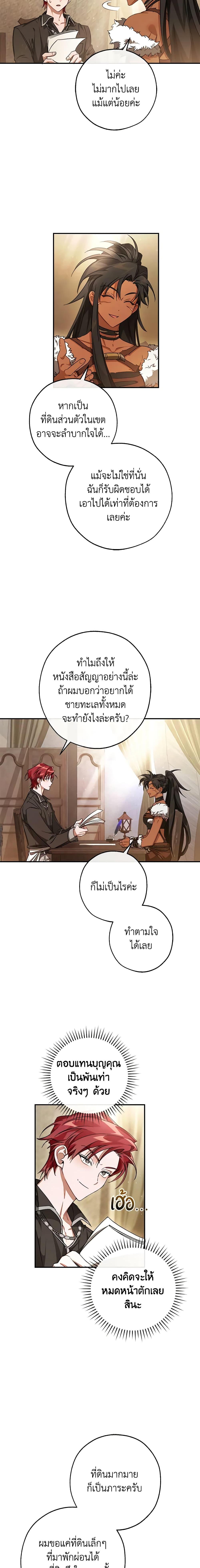 Manga-lc-com อ่านมังงะ อ่านการ์ตูน ออนไลน์ ฟรี Trash of the Count’s Family ตอนที่ 1 2 3 4 5 6 7 8 9 10 11 12 13 14 ฟรี ไม่มีโฆษณา Manga-lc - อ่าน มังงะ อ่าน การ์ตูน ออนไลน์ อ่านมังงะ ฟรี