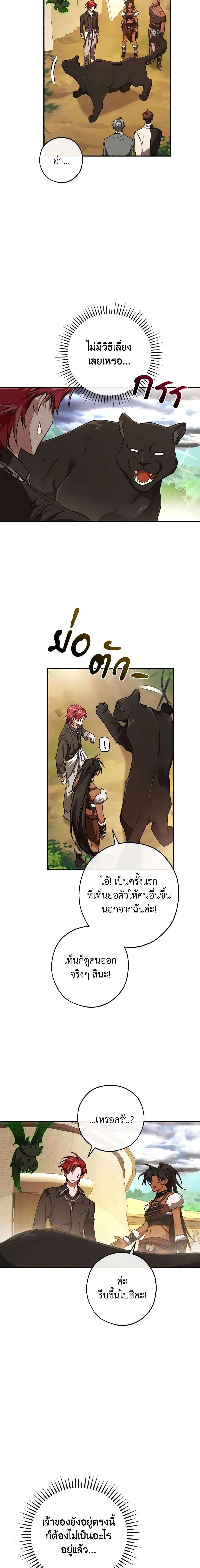 Manga-lc-com อ่านมังงะ อ่านการ์ตูน ออนไลน์ ฟรี Trash of the Count’s Family ตอนที่ 1 2 3 4 5 6 7 8 9 10 11 12 13 14 ฟรี ไม่มีโฆษณา Manga-lc - อ่าน มังงะ อ่าน การ์ตูน ออนไลน์ อ่านมังงะ ฟรี