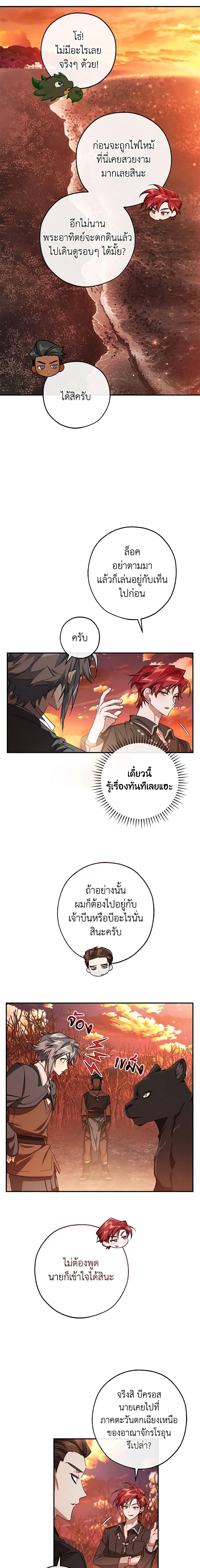 Manga-lc-com อ่านมังงะ อ่านการ์ตูน ออนไลน์ ฟรี Trash of the Count’s Family ตอนที่ 1 2 3 4 5 6 7 8 9 10 11 12 13 14 ฟรี ไม่มีโฆษณา Manga-lc - อ่าน มังงะ อ่าน การ์ตูน ออนไลน์ อ่านมังงะ ฟรี