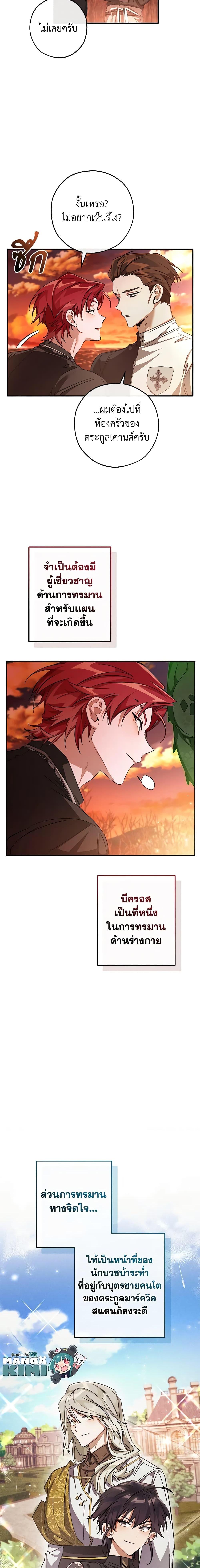 Manga-lc-com อ่านมังงะ อ่านการ์ตูน ออนไลน์ ฟรี Trash of the Count’s Family ตอนที่ 1 2 3 4 5 6 7 8 9 10 11 12 13 14 ฟรี ไม่มีโฆษณา Manga-lc - อ่าน มังงะ อ่าน การ์ตูน ออนไลน์ อ่านมังงะ ฟรี