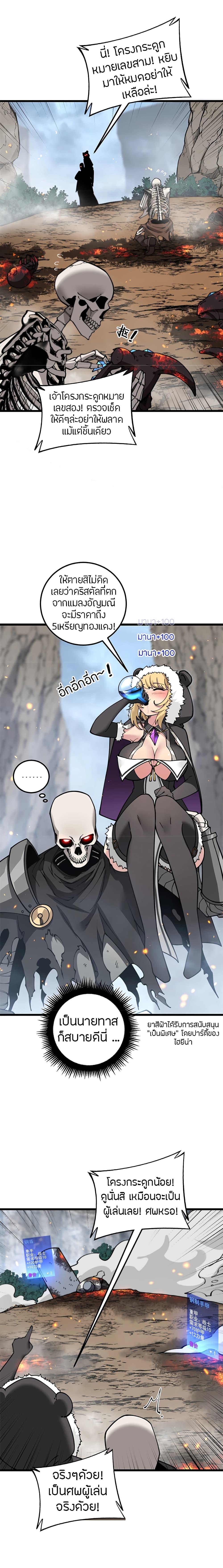 Manga-lc-com อ่านมังงะ อ่านการ์ตูน ออนไลน์ ฟรี Skeleton Evolution It Starts With Being Summon by a Goddess ตอนที่ 1 2 3 4 5 6 7 8 9 10 11 12 13 14 ฟรี ไม่มีโฆษณา Manga-lc - อ่าน มังงะ อ่าน การ์ตูน ออนไลน์ อ่านมังงะ ฟรี