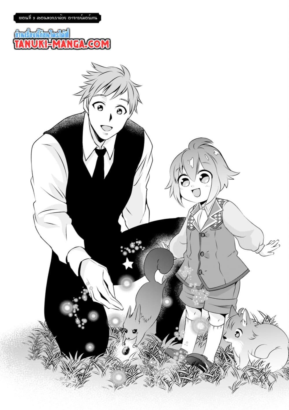 Manga-lc-com อ่านมังงะ อ่านการ์ตูน ออนไลน์ ฟรี Uiru Sama Wa Kyou Mo Mahou De Asonde Imasu ตอนที่ 1 2 3 4 5 6 7 8 9 10 11 12 13 14 ฟรี ไม่มีโฆษณา Manga-lc - อ่าน มังงะ อ่าน การ์ตูน ออนไลน์ อ่านมังงะ ฟรี