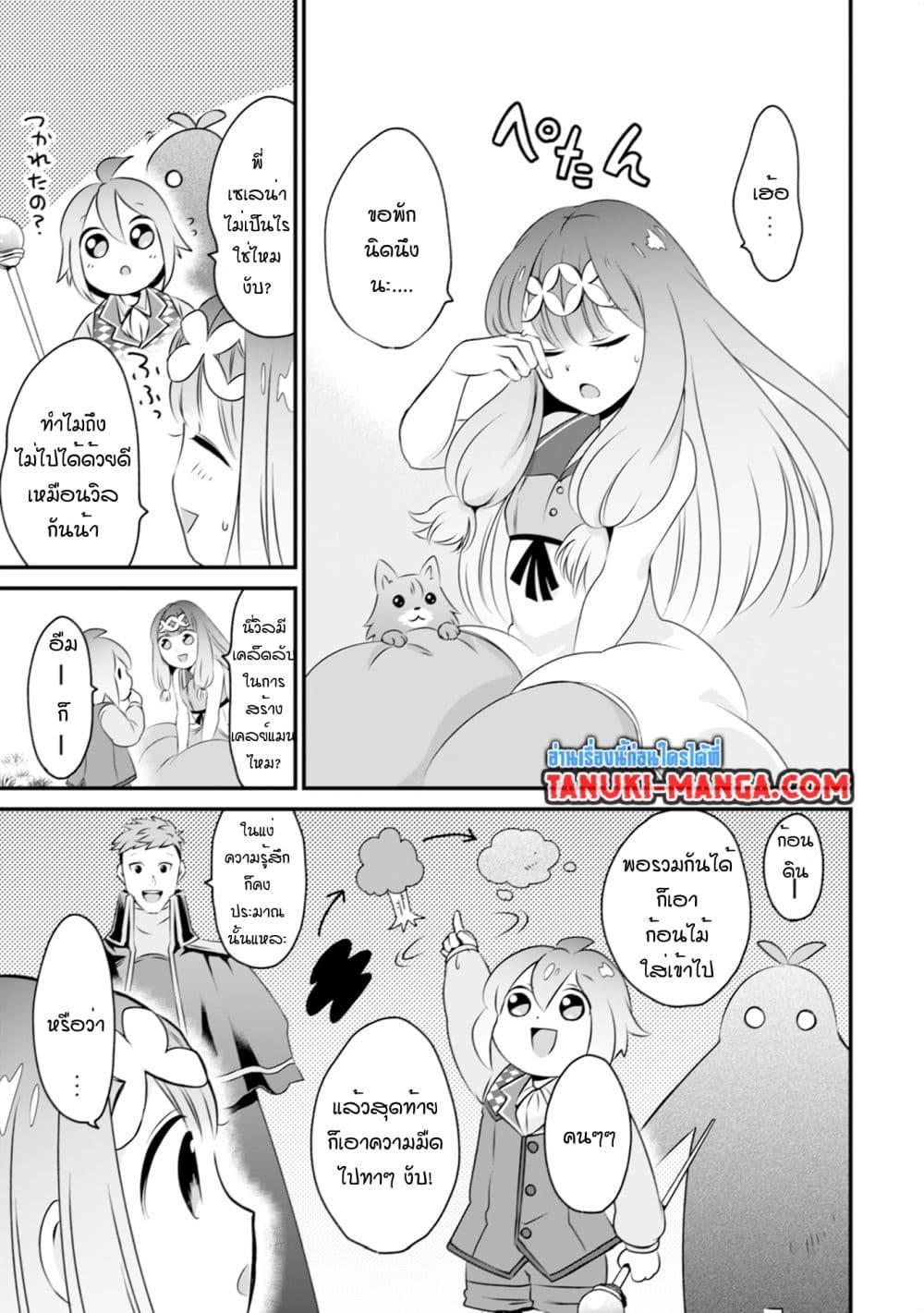 Manga-lc-com อ่านมังงะ อ่านการ์ตูน ออนไลน์ ฟรี Uiru Sama Wa Kyou Mo Mahou De Asonde Imasu ตอนที่ 1 2 3 4 5 6 7 8 9 10 11 12 13 14 ฟรี ไม่มีโฆษณา Manga-lc - อ่าน มังงะ อ่าน การ์ตูน ออนไลน์ อ่านมังงะ ฟรี