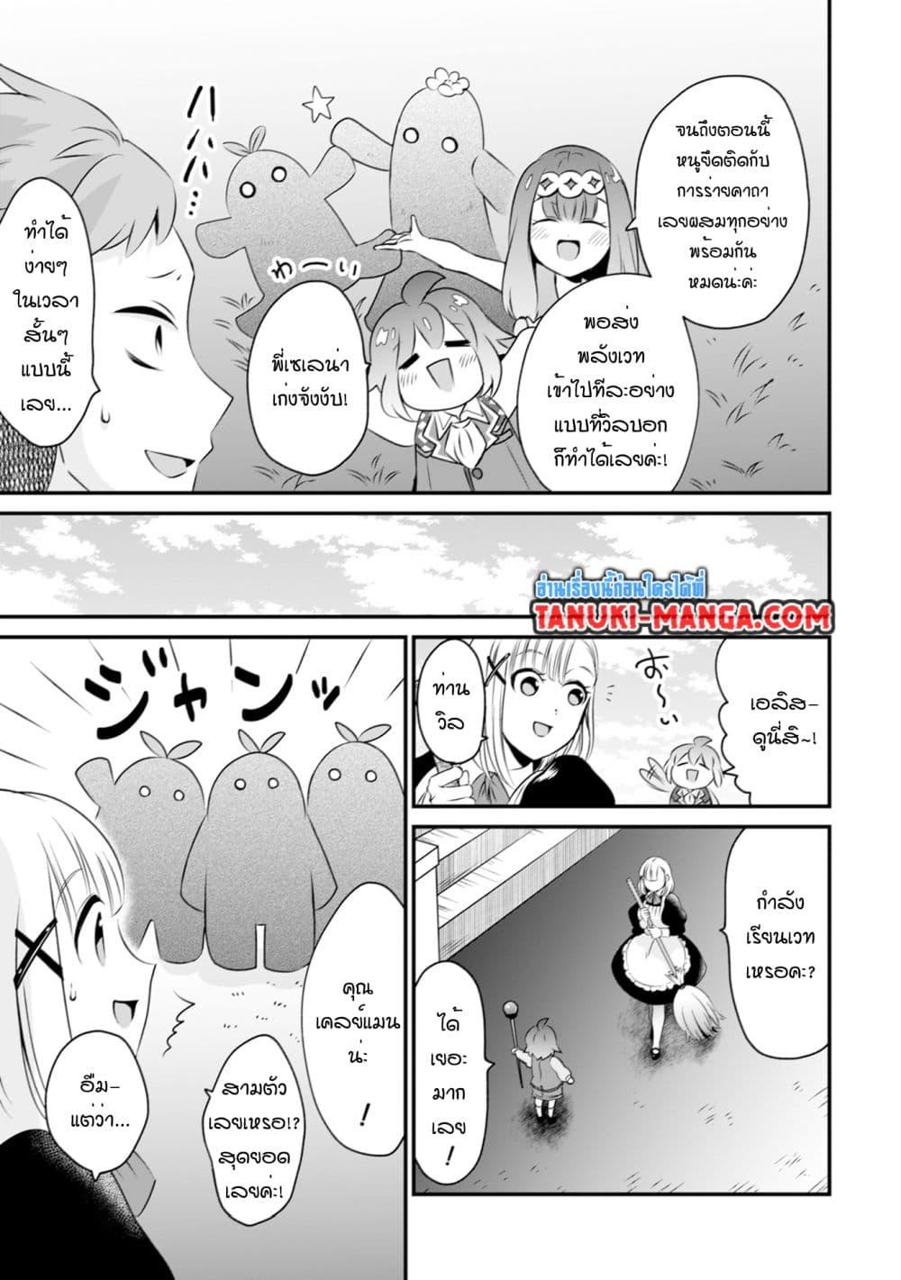 Manga-lc-com อ่านมังงะ อ่านการ์ตูน ออนไลน์ ฟรี Uiru Sama Wa Kyou Mo Mahou De Asonde Imasu ตอนที่ 1 2 3 4 5 6 7 8 9 10 11 12 13 14 ฟรี ไม่มีโฆษณา Manga-lc - อ่าน มังงะ อ่าน การ์ตูน ออนไลน์ อ่านมังงะ ฟรี