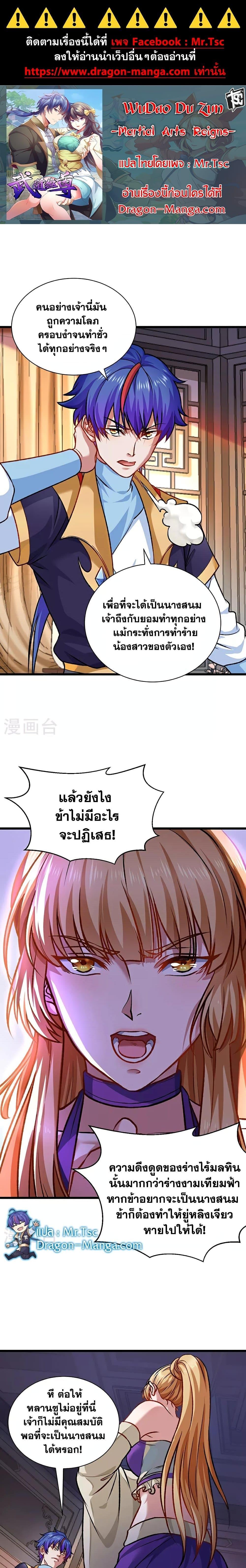 Manga-lc-com อ่านมังงะ อ่านการ์ตูน ออนไลน์ ฟรี WuDao Du Zun ตอนที่ 1 2 3 4 5 6 7 8 9 10 11 12 13 14 ฟรี ไม่มีโฆษณา Manga-lc - อ่าน มังงะ อ่าน การ์ตูน ออนไลน์ อ่านมังงะ ฟรี