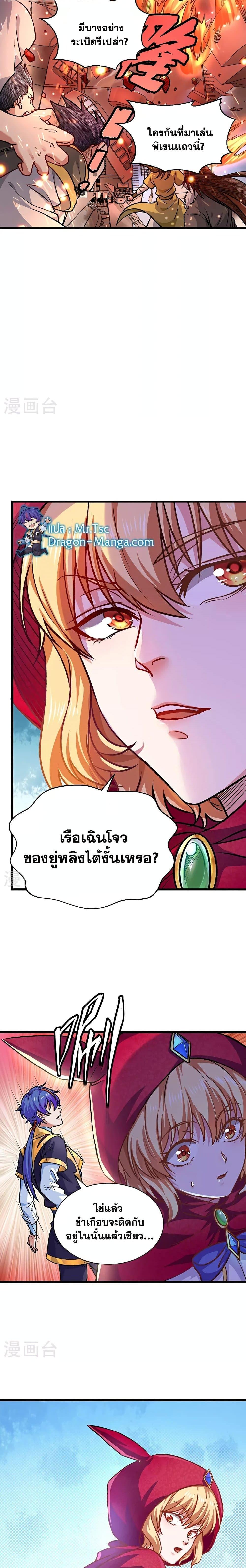 Manga-lc-com อ่านมังงะ อ่านการ์ตูน ออนไลน์ ฟรี WuDao Du Zun ตอนที่ 1 2 3 4 5 6 7 8 9 10 11 12 13 14 ฟรี ไม่มีโฆษณา Manga-lc - อ่าน มังงะ อ่าน การ์ตูน ออนไลน์ อ่านมังงะ ฟรี
