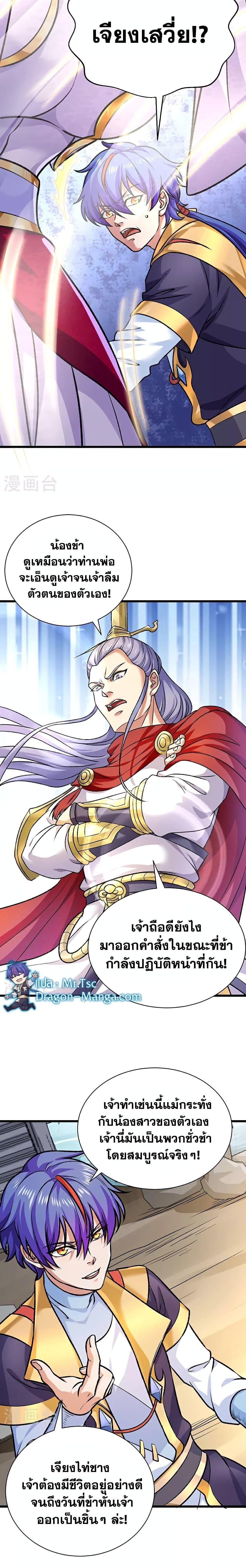 Manga-lc-com อ่านมังงะ อ่านการ์ตูน ออนไลน์ ฟรี WuDao Du Zun ตอนที่ 1 2 3 4 5 6 7 8 9 10 11 12 13 14 ฟรี ไม่มีโฆษณา Manga-lc - อ่าน มังงะ อ่าน การ์ตูน ออนไลน์ อ่านมังงะ ฟรี