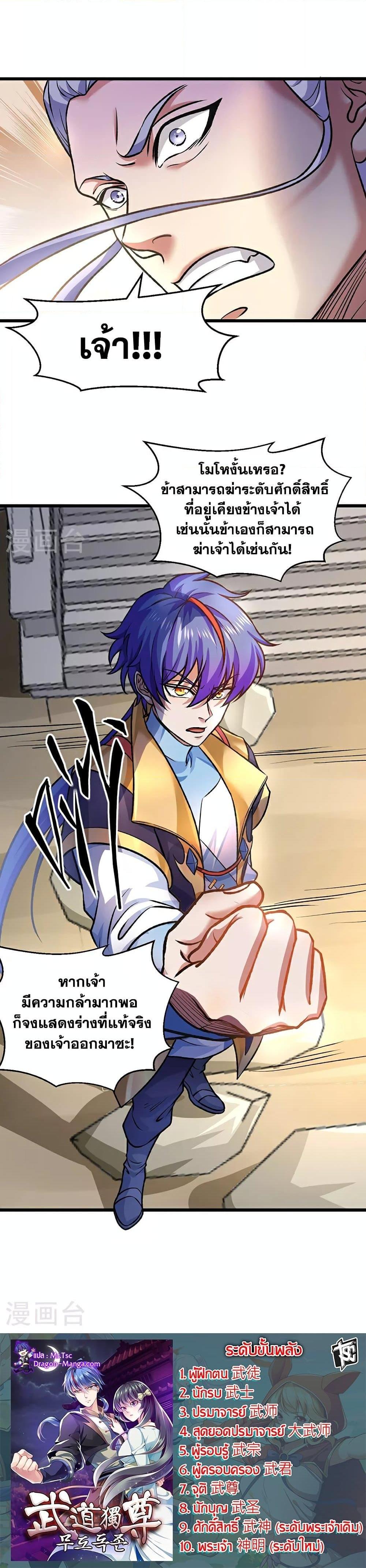 Manga-lc-com อ่านมังงะ อ่านการ์ตูน ออนไลน์ ฟรี WuDao Du Zun ตอนที่ 1 2 3 4 5 6 7 8 9 10 11 12 13 14 ฟรี ไม่มีโฆษณา Manga-lc - อ่าน มังงะ อ่าน การ์ตูน ออนไลน์ อ่านมังงะ ฟรี