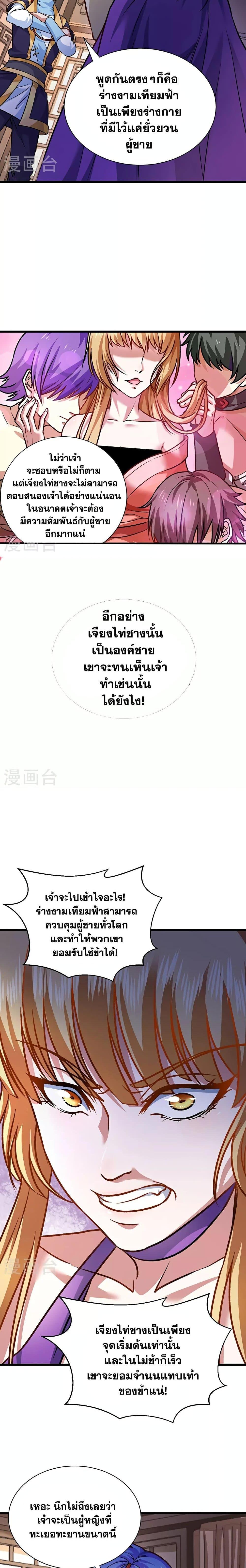 Manga-lc-com อ่านมังงะ อ่านการ์ตูน ออนไลน์ ฟรี WuDao Du Zun ตอนที่ 1 2 3 4 5 6 7 8 9 10 11 12 13 14 ฟรี ไม่มีโฆษณา Manga-lc - อ่าน มังงะ อ่าน การ์ตูน ออนไลน์ อ่านมังงะ ฟรี