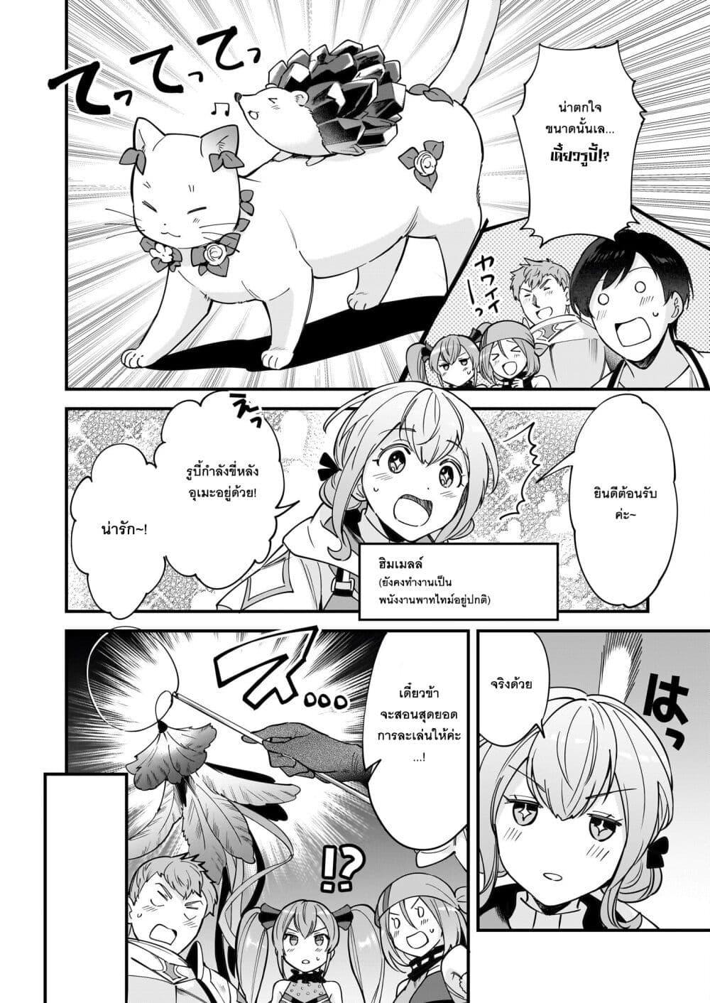 Manga-lc-com อ่านมังงะ อ่านการ์ตูน ออนไลน์ ฟรี Isekai Mofumofu Cafe ตอนที่ 1 2 3 4 5 6 7 8 9 10 11 12 13 14 ฟรี ไม่มีโฆษณา Manga-lc - อ่าน มังงะ อ่าน การ์ตูน ออนไลน์ อ่านมังงะ ฟรี