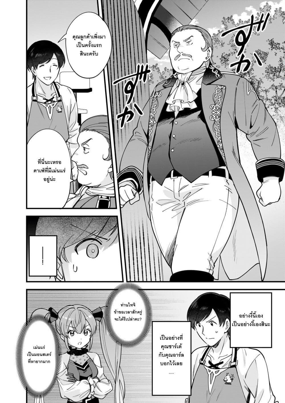 Manga-lc-com อ่านมังงะ อ่านการ์ตูน ออนไลน์ ฟรี Isekai Mofumofu Cafe ตอนที่ 1 2 3 4 5 6 7 8 9 10 11 12 13 14 ฟรี ไม่มีโฆษณา Manga-lc - อ่าน มังงะ อ่าน การ์ตูน ออนไลน์ อ่านมังงะ ฟรี