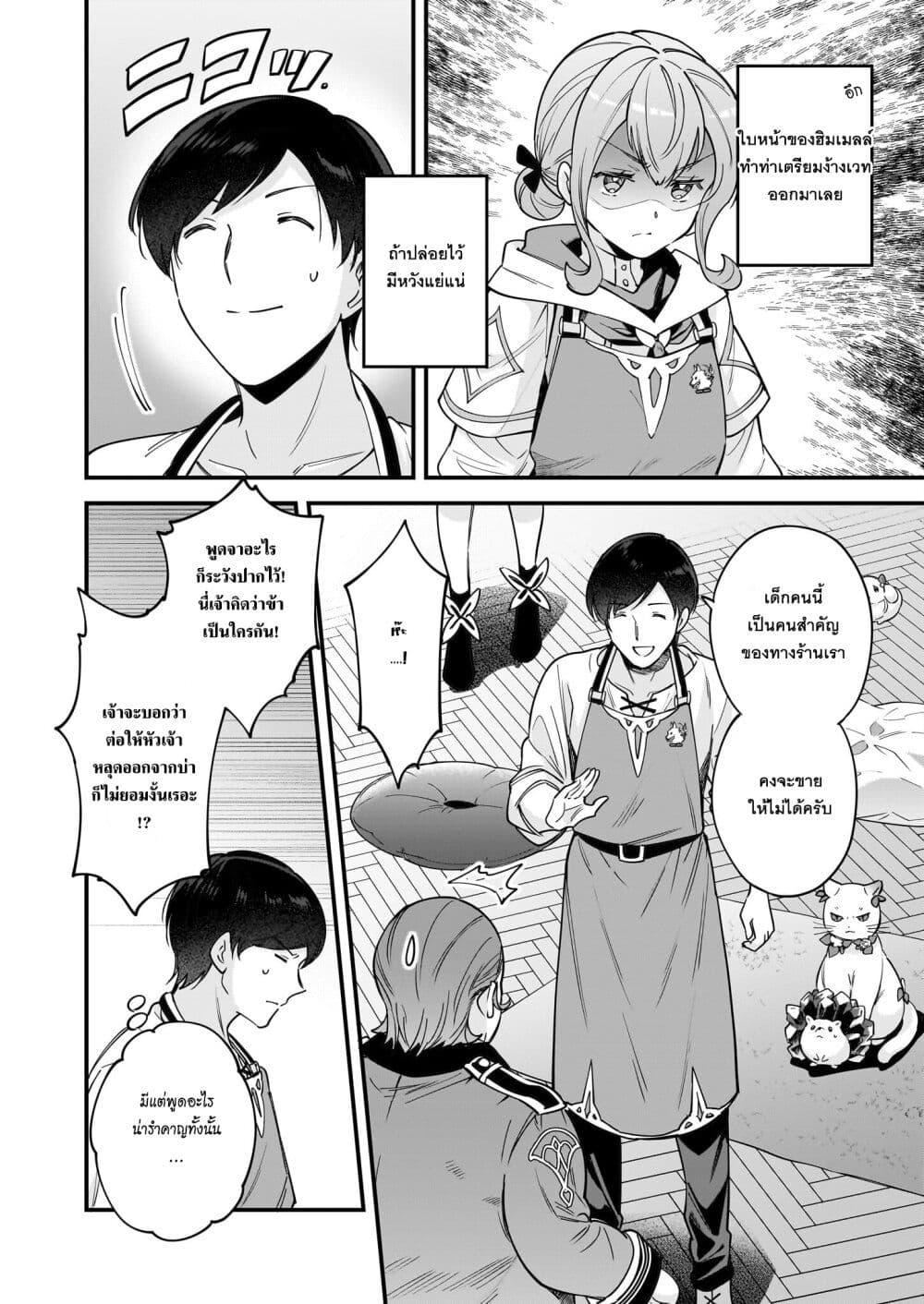 Manga-lc-com อ่านมังงะ อ่านการ์ตูน ออนไลน์ ฟรี Isekai Mofumofu Cafe ตอนที่ 1 2 3 4 5 6 7 8 9 10 11 12 13 14 ฟรี ไม่มีโฆษณา Manga-lc - อ่าน มังงะ อ่าน การ์ตูน ออนไลน์ อ่านมังงะ ฟรี