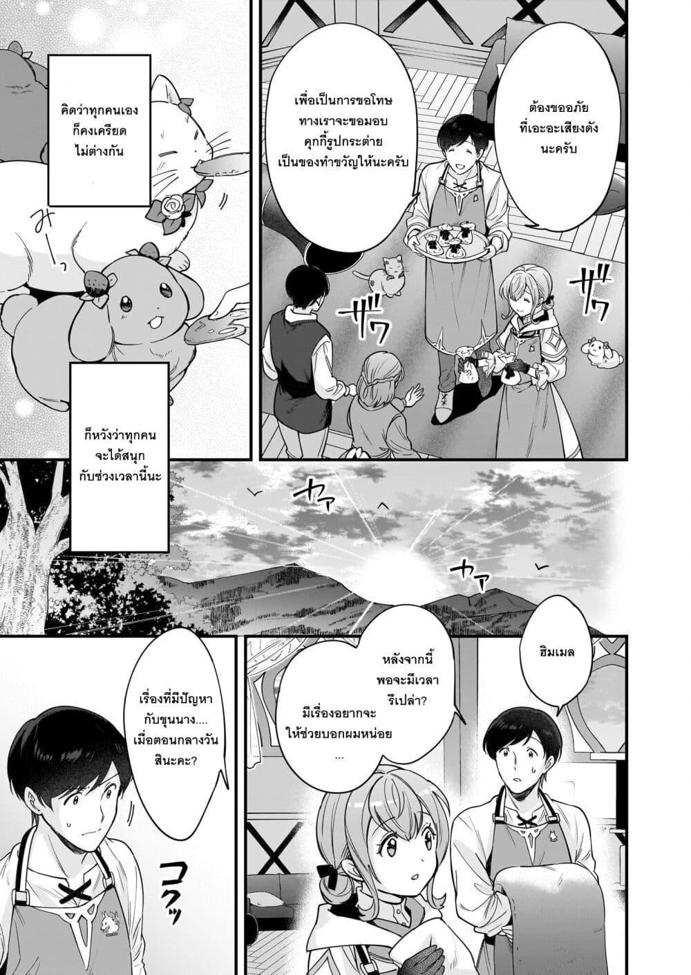 Manga-lc-com อ่านมังงะ อ่านการ์ตูน ออนไลน์ ฟรี Isekai Mofumofu Cafe ตอนที่ 1 2 3 4 5 6 7 8 9 10 11 12 13 14 ฟรี ไม่มีโฆษณา Manga-lc - อ่าน มังงะ อ่าน การ์ตูน ออนไลน์ อ่านมังงะ ฟรี