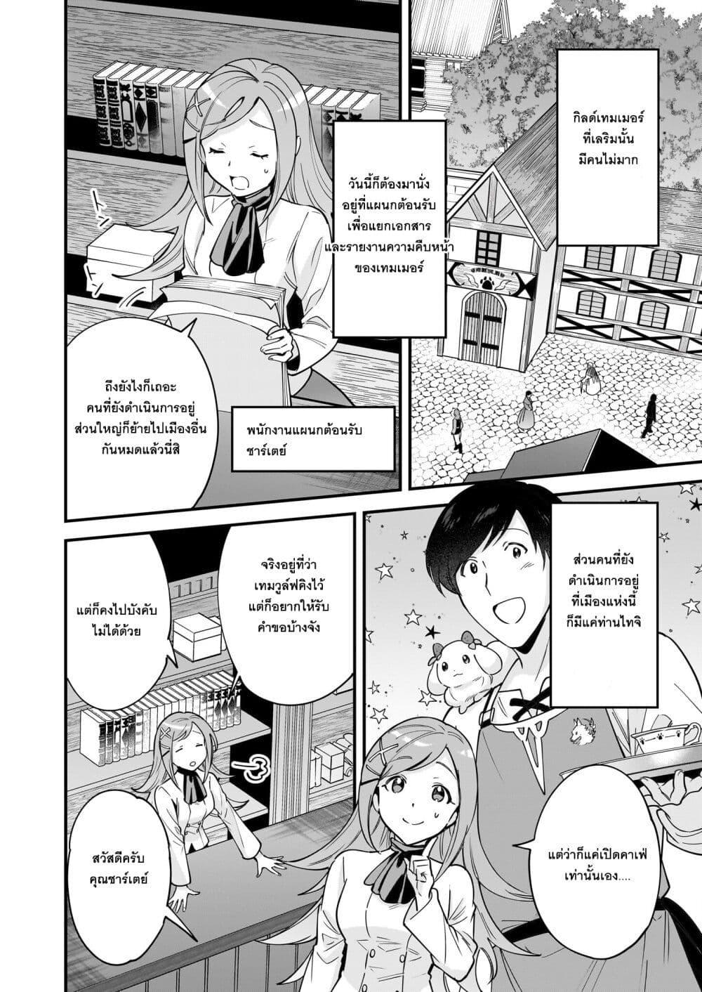 Manga-lc-com อ่านมังงะ อ่านการ์ตูน ออนไลน์ ฟรี Isekai Mofumofu Cafe ตอนที่ 1 2 3 4 5 6 7 8 9 10 11 12 13 14 ฟรี ไม่มีโฆษณา Manga-lc - อ่าน มังงะ อ่าน การ์ตูน ออนไลน์ อ่านมังงะ ฟรี