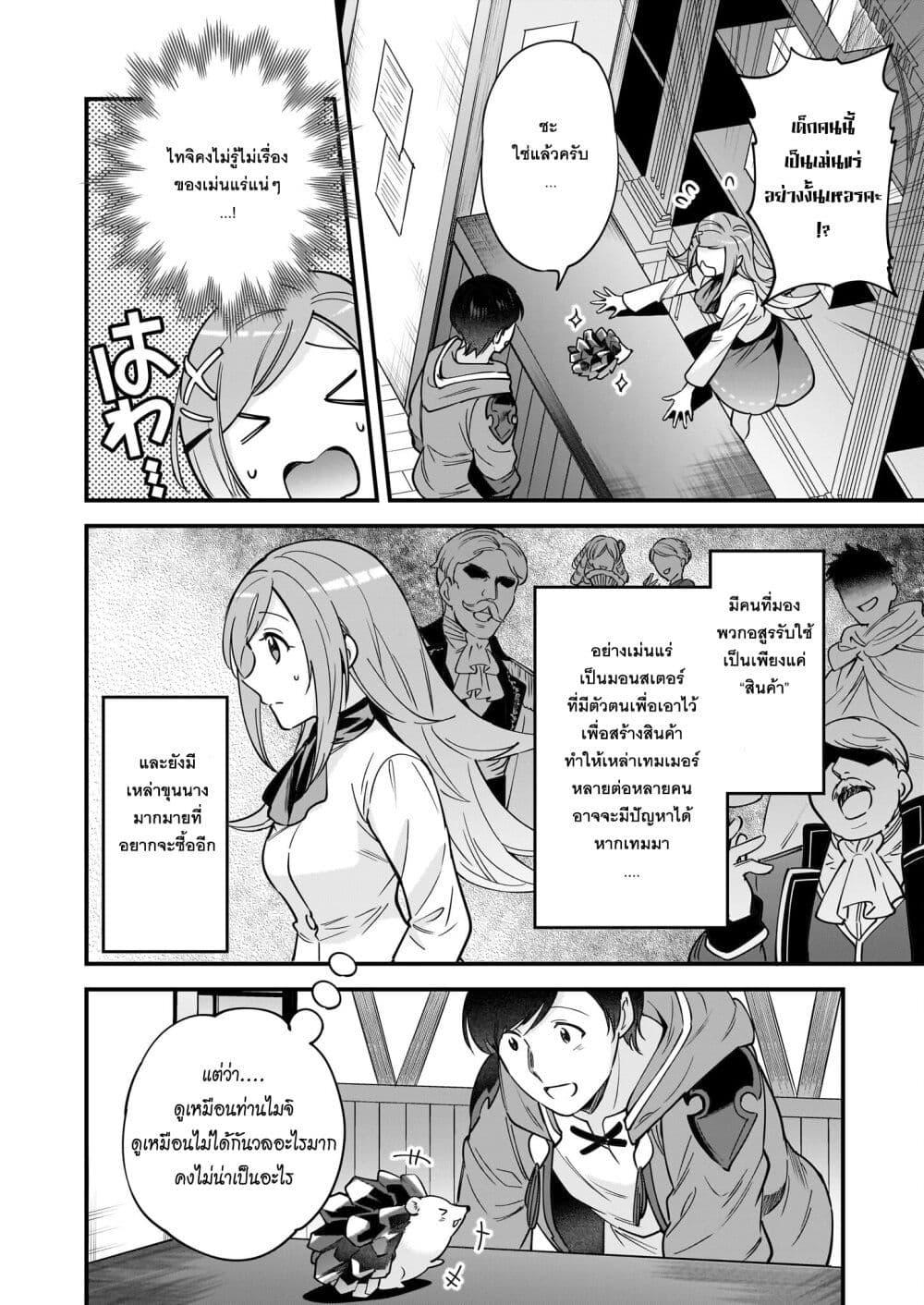 Manga-lc-com อ่านมังงะ อ่านการ์ตูน ออนไลน์ ฟรี Isekai Mofumofu Cafe ตอนที่ 1 2 3 4 5 6 7 8 9 10 11 12 13 14 ฟรี ไม่มีโฆษณา Manga-lc - อ่าน มังงะ อ่าน การ์ตูน ออนไลน์ อ่านมังงะ ฟรี