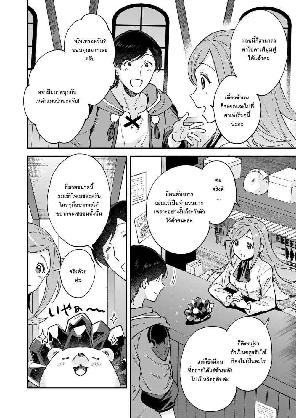 Manga-lc-com อ่านมังงะ อ่านการ์ตูน ออนไลน์ ฟรี Isekai Mofumofu Cafe ตอนที่ 1 2 3 4 5 6 7 8 9 10 11 12 13 14 ฟรี ไม่มีโฆษณา Manga-lc - อ่าน มังงะ อ่าน การ์ตูน ออนไลน์ อ่านมังงะ ฟรี