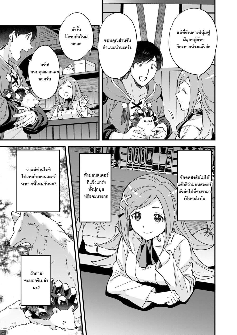 Manga-lc-com อ่านมังงะ อ่านการ์ตูน ออนไลน์ ฟรี Isekai Mofumofu Cafe ตอนที่ 1 2 3 4 5 6 7 8 9 10 11 12 13 14 ฟรี ไม่มีโฆษณา Manga-lc - อ่าน มังงะ อ่าน การ์ตูน ออนไลน์ อ่านมังงะ ฟรี