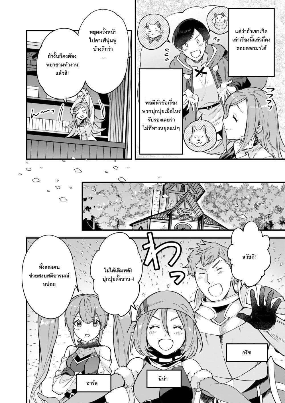 Manga-lc-com อ่านมังงะ อ่านการ์ตูน ออนไลน์ ฟรี Isekai Mofumofu Cafe ตอนที่ 1 2 3 4 5 6 7 8 9 10 11 12 13 14 ฟรี ไม่มีโฆษณา Manga-lc - อ่าน มังงะ อ่าน การ์ตูน ออนไลน์ อ่านมังงะ ฟรี