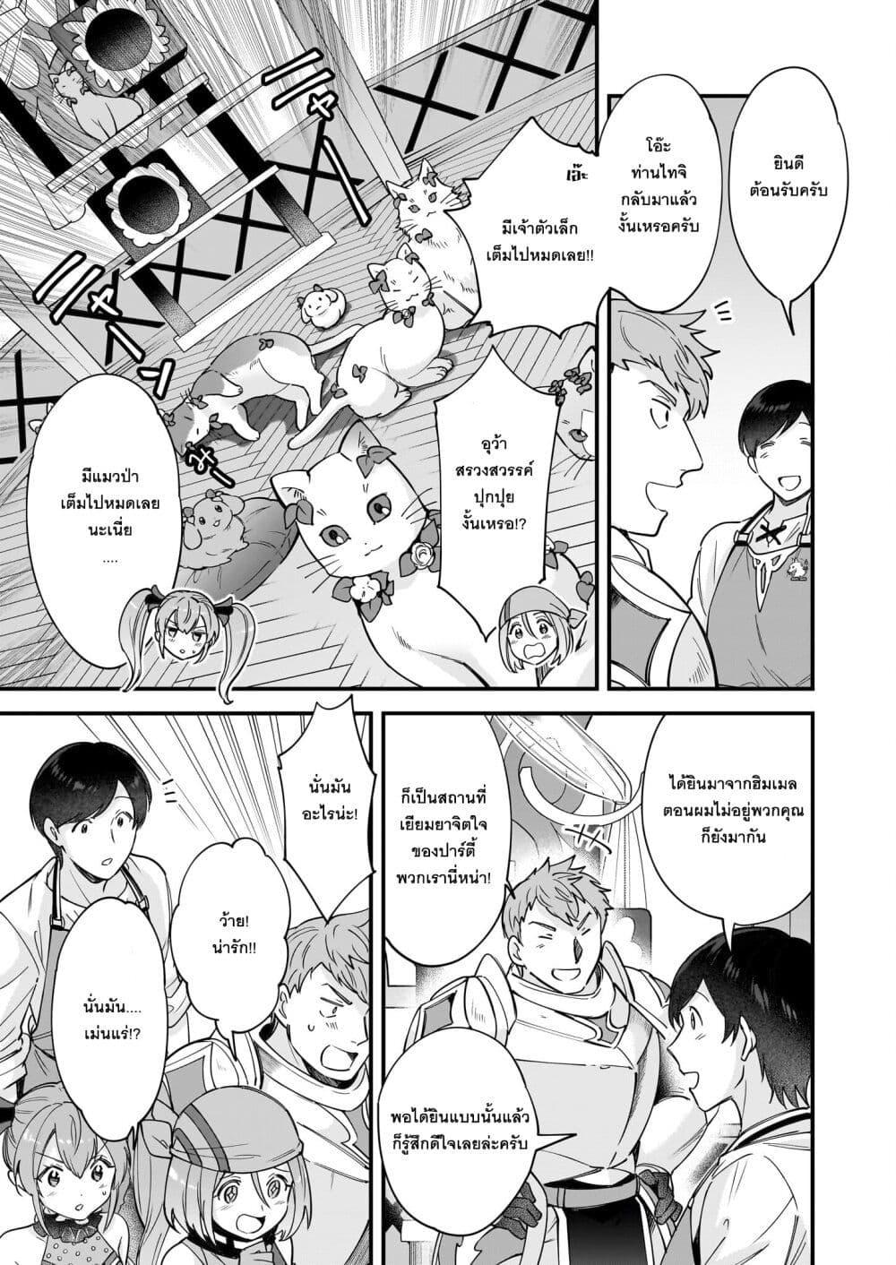 Manga-lc-com อ่านมังงะ อ่านการ์ตูน ออนไลน์ ฟรี Isekai Mofumofu Cafe ตอนที่ 1 2 3 4 5 6 7 8 9 10 11 12 13 14 ฟรี ไม่มีโฆษณา Manga-lc - อ่าน มังงะ อ่าน การ์ตูน ออนไลน์ อ่านมังงะ ฟรี