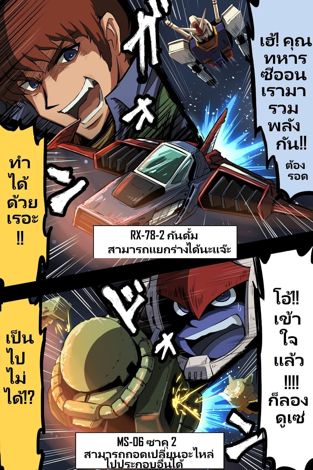 Manga-lc-com อ่านมังงะ อ่านการ์ตูน ออนไลน์ ฟรี Fuji Takanasu’s Gundam Book ตอนที่ 1 2 3 4 5 6 7 8 9 10 11 12 13 14 ฟรี ไม่มีโฆษณา Manga-lc - อ่าน มังงะ อ่าน การ์ตูน ออนไลน์ อ่านมังงะ ฟรี