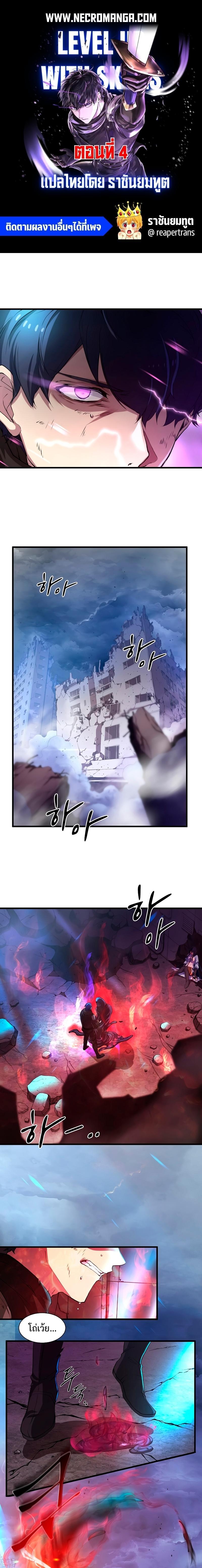 Manga-lc-com อ่านมังงะ อ่านการ์ตูน ออนไลน์ ฟรี Level Up with Skills ตอนที่ 1 2 3 4 5 6 7 8 9 10 11 12 13 14 ฟรี ไม่มีโฆษณา Manga-lc - อ่าน มังงะ อ่าน การ์ตูน ออนไลน์ อ่านมังงะ ฟรี