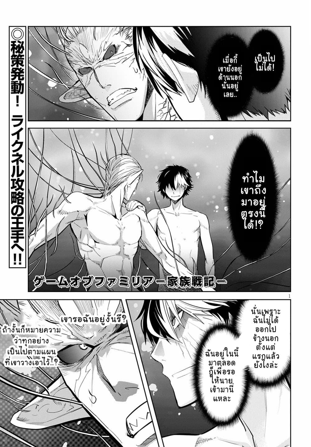 Manga-lc-com อ่านมังงะ อ่านการ์ตูน ออนไลน์ ฟรี Game obu Familia – Family Senki ตอนที่ 1 2 3 4 5 6 7 8 9 10 11 12 13 14 ฟรี ไม่มีโฆษณา Manga-lc - อ่าน มังงะ อ่าน การ์ตูน ออนไลน์ อ่านมังงะ ฟรี