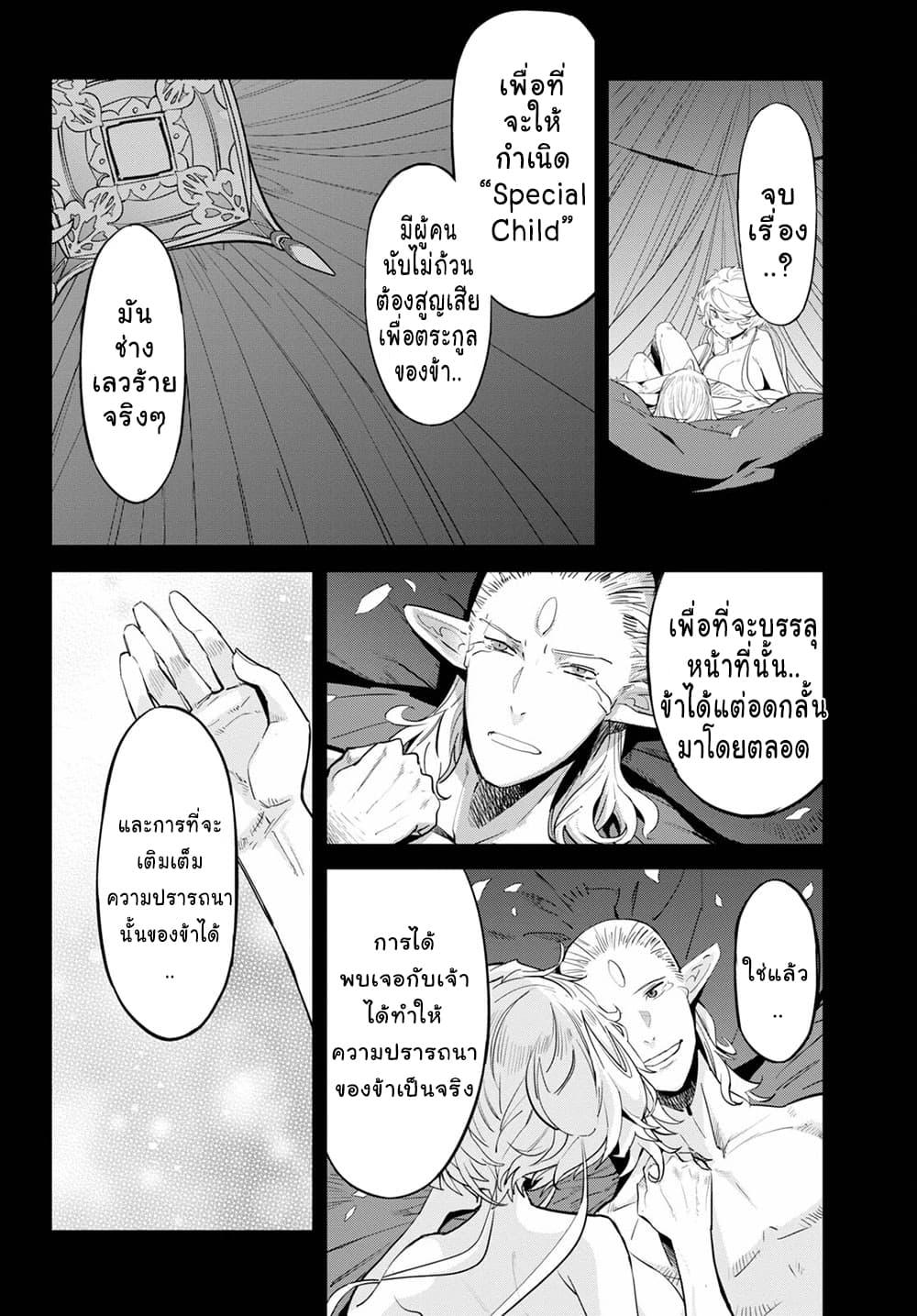 Manga-lc-com อ่านมังงะ อ่านการ์ตูน ออนไลน์ ฟรี Game obu Familia – Family Senki ตอนที่ 1 2 3 4 5 6 7 8 9 10 11 12 13 14 ฟรี ไม่มีโฆษณา Manga-lc - อ่าน มังงะ อ่าน การ์ตูน ออนไลน์ อ่านมังงะ ฟรี