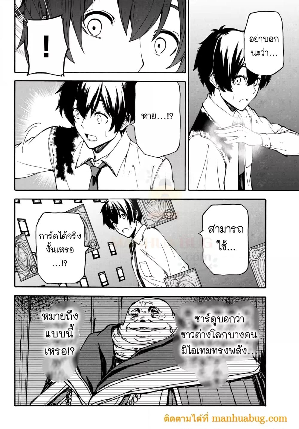 Manga-lc-com อ่านมังงะ อ่านการ์ตูน ออนไลน์ ฟรี ISEKAIKADOMUS ตอนที่ 1 2 3 4 5 6 7 8 9 10 11 12 13 14 ฟรี ไม่มีโฆษณา Manga-lc - อ่าน มังงะ อ่าน การ์ตูน ออนไลน์ อ่านมังงะ ฟรี