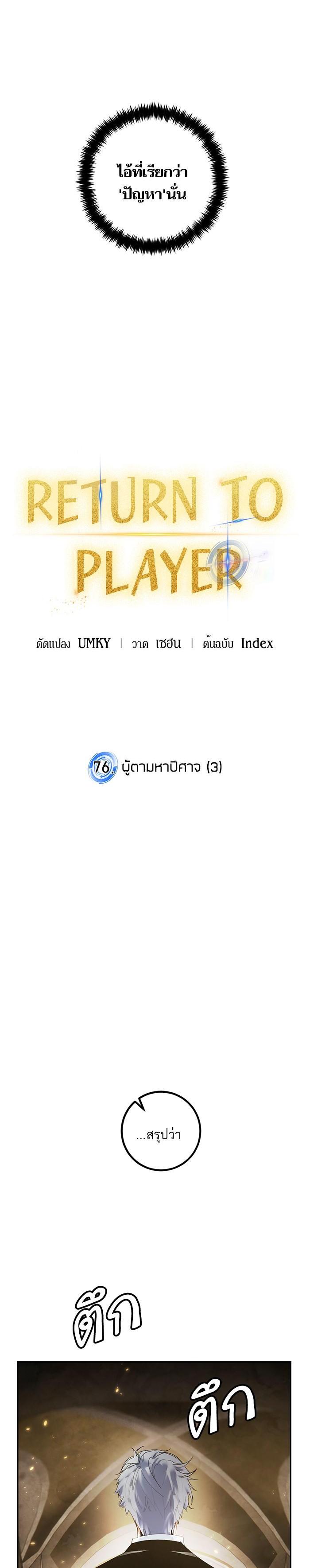 Manga-lc-com อ่านมังงะ อ่านการ์ตูน ออนไลน์ ฟรี Return to Player ตอนที่ 1 2 3 4 5 6 7 8 9 10 11 12 13 14 ฟรี ไม่มีโฆษณา Manga-lc - อ่าน มังงะ อ่าน การ์ตูน ออนไลน์ อ่านมังงะ ฟรี