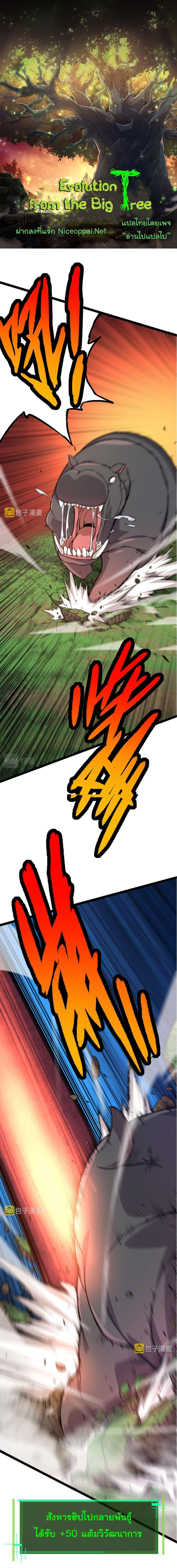 Manga-lc-com อ่านมังงะ อ่านการ์ตูน ออนไลน์ ฟรี Evolution from the Big Tree ตอนที่ 1 2 3 4 5 6 7 8 9 10 11 12 13 14 ฟรี ไม่มีโฆษณา Manga-lc - อ่าน มังงะ อ่าน การ์ตูน ออนไลน์ อ่านมังงะ ฟรี