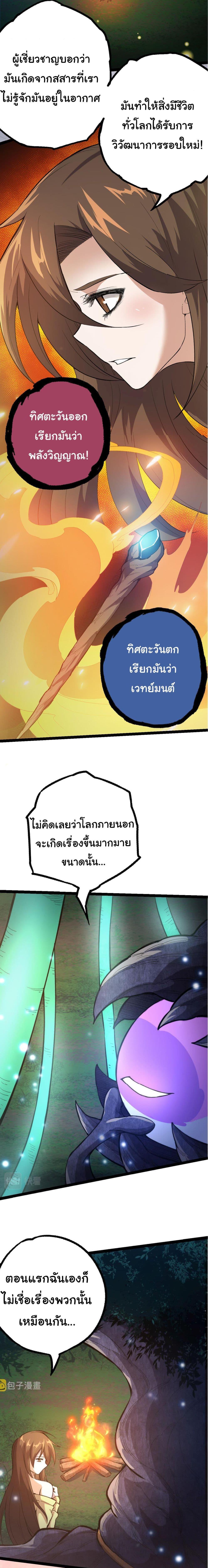 Manga-lc-com อ่านมังงะ อ่านการ์ตูน ออนไลน์ ฟรี Evolution from the Big Tree ตอนที่ 1 2 3 4 5 6 7 8 9 10 11 12 13 14 ฟรี ไม่มีโฆษณา Manga-lc - อ่าน มังงะ อ่าน การ์ตูน ออนไลน์ อ่านมังงะ ฟรี