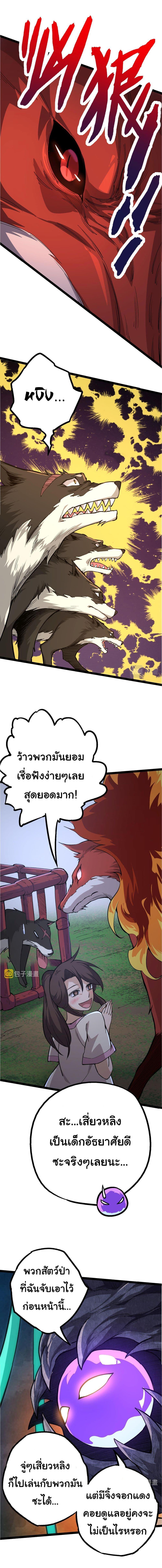 Manga-lc-com อ่านมังงะ อ่านการ์ตูน ออนไลน์ ฟรี Evolution from the Big Tree ตอนที่ 1 2 3 4 5 6 7 8 9 10 11 12 13 14 ฟรี ไม่มีโฆษณา Manga-lc - อ่าน มังงะ อ่าน การ์ตูน ออนไลน์ อ่านมังงะ ฟรี
