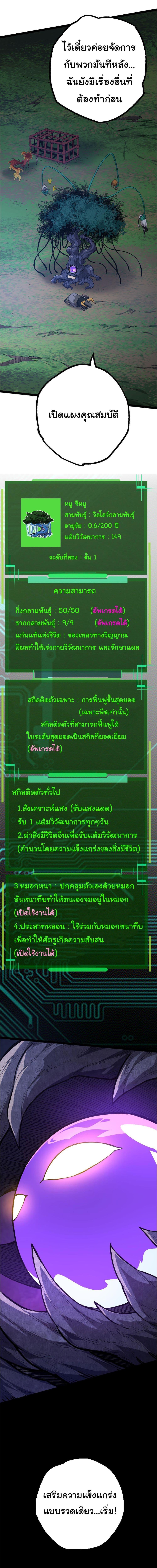 Manga-lc-com อ่านมังงะ อ่านการ์ตูน ออนไลน์ ฟรี Evolution from the Big Tree ตอนที่ 1 2 3 4 5 6 7 8 9 10 11 12 13 14 ฟรี ไม่มีโฆษณา Manga-lc - อ่าน มังงะ อ่าน การ์ตูน ออนไลน์ อ่านมังงะ ฟรี